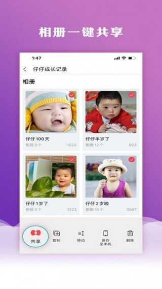 云象相册管理截图2