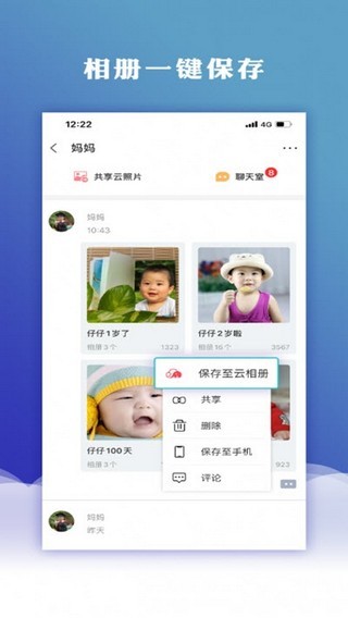 云象相册管理截图3