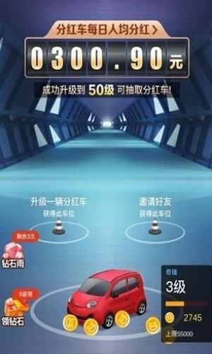 人人抢截图2