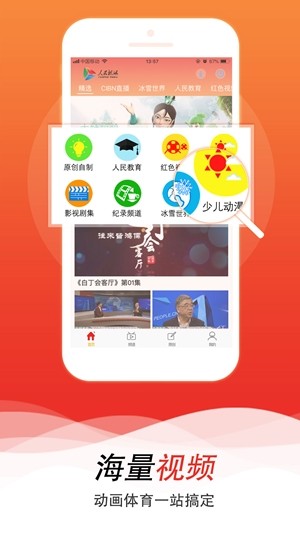截图3