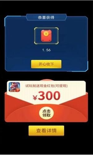 人人抢截图1
