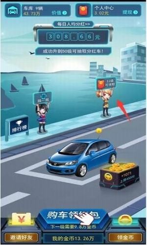 人人抢截图3