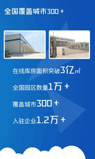 仓小二平台截图1