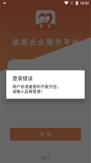 企业服务通截图3