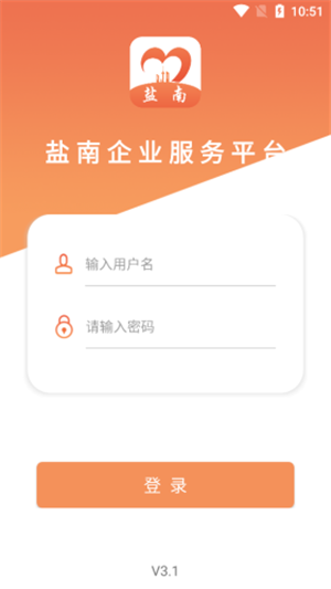 企业服务通截图2