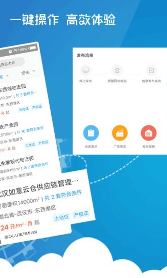 仓小二平台截图3