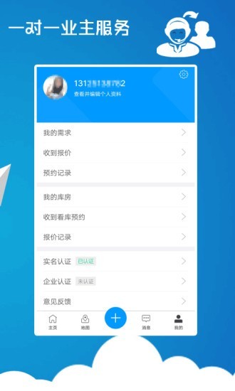 仓小二平台截图4