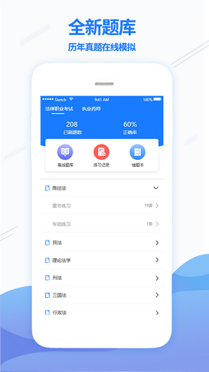 众学无忧截图3