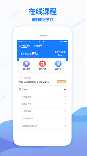 众学无忧截图4