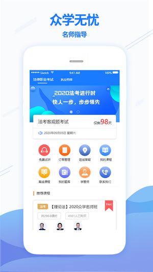 众学无忧截图2