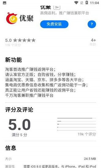 爱聚优截图3