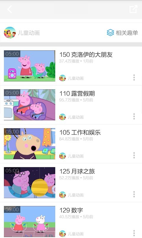 佩佩猪视频截图4