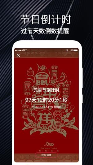 倒数生日截图2