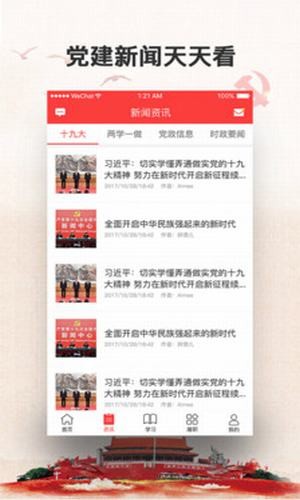 截图3