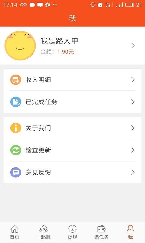 快乐记单词截图1