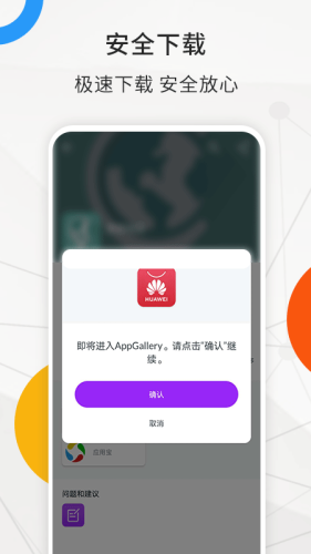 截图5