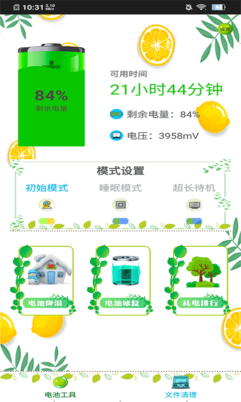 内存清理王下载_内存清理王苹果版下载-0