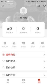 农家土特产截图3