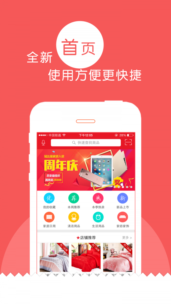 冠达星云商截图1