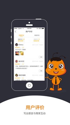 凡人街商家端截图4