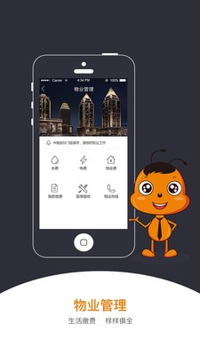 凡人街商家端截图2