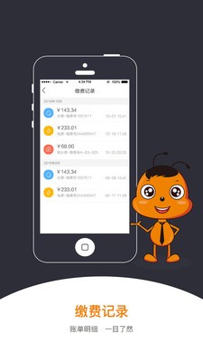 凡人街商家端截图1