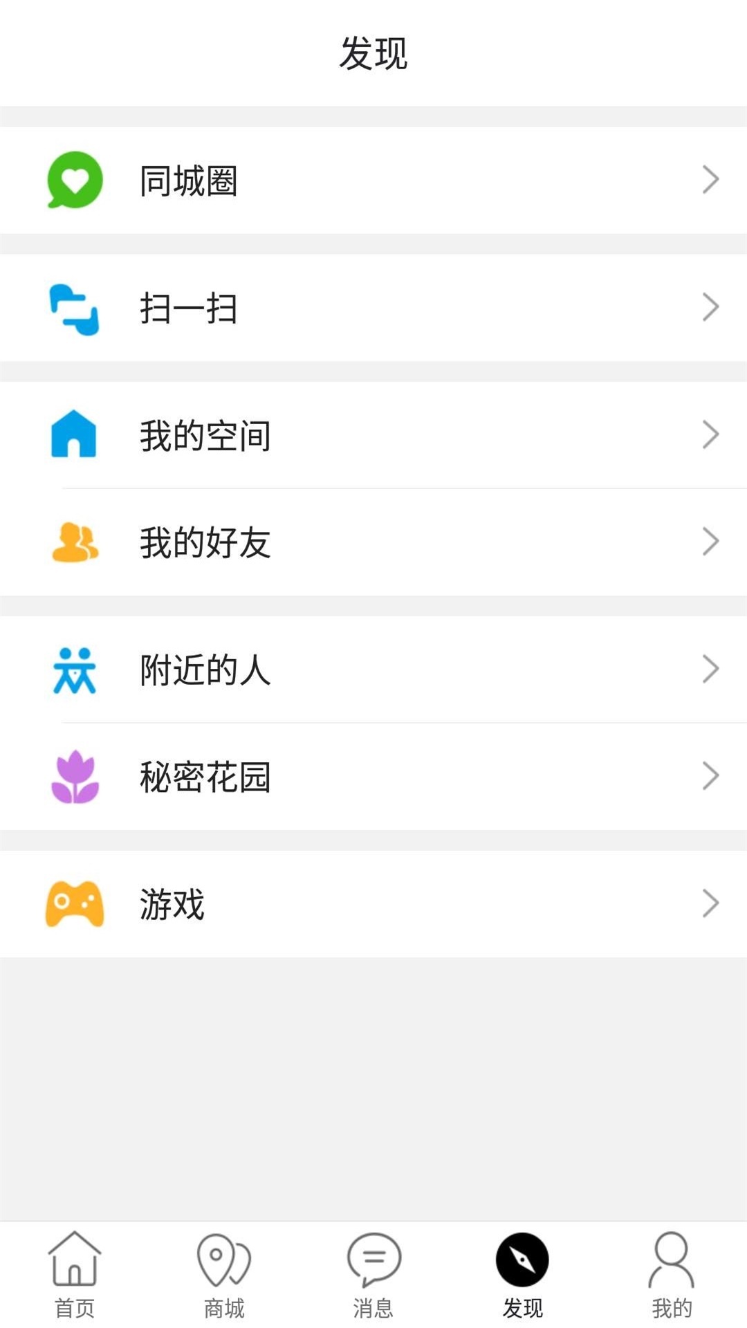 凤冈外卖截图4