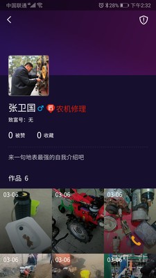 勤劳致富截图4