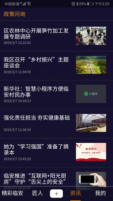 勤劳致富截图3