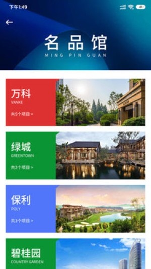 北海房地产截图1