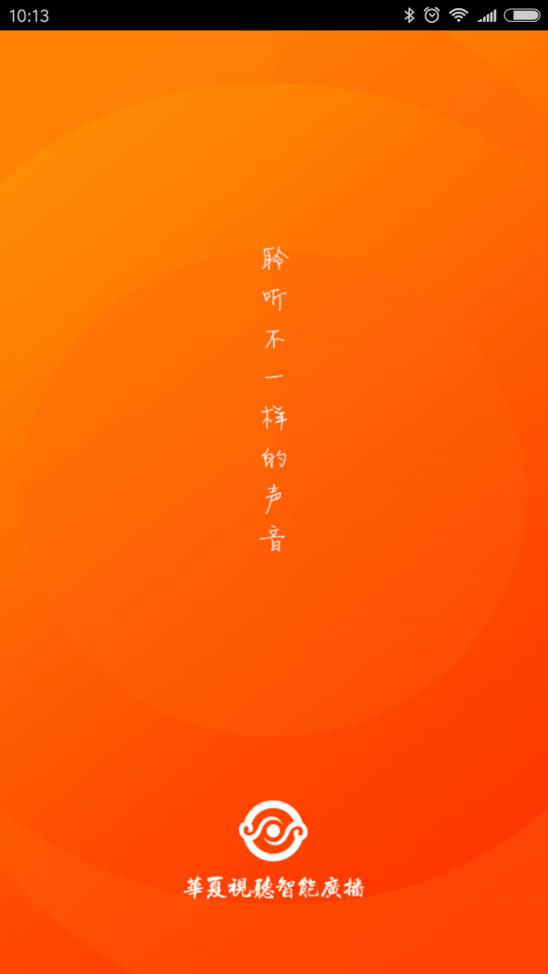 华夏视听截图1