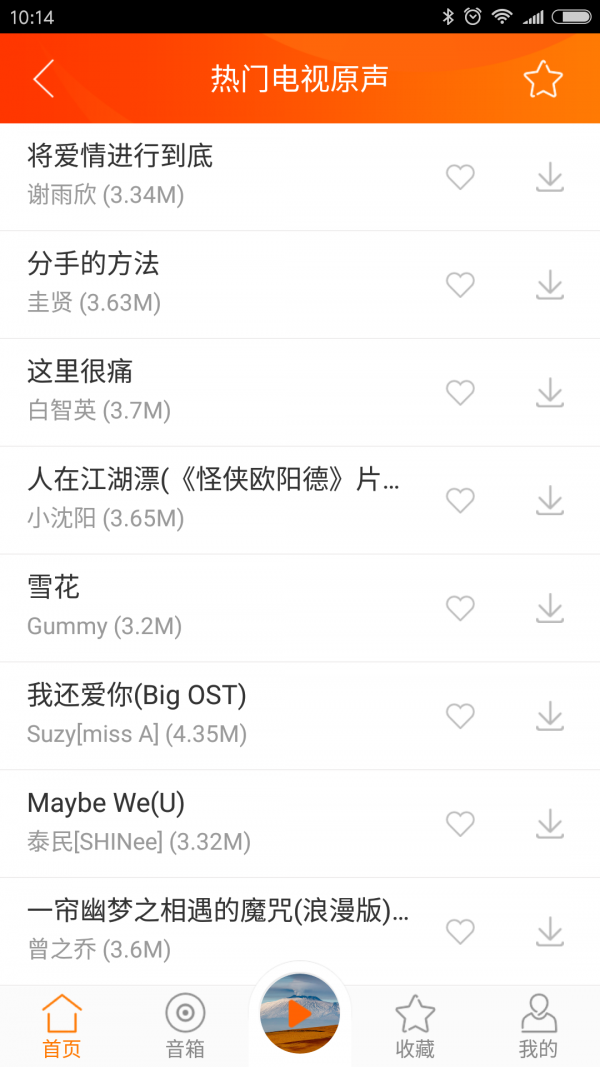 华夏视听截图3