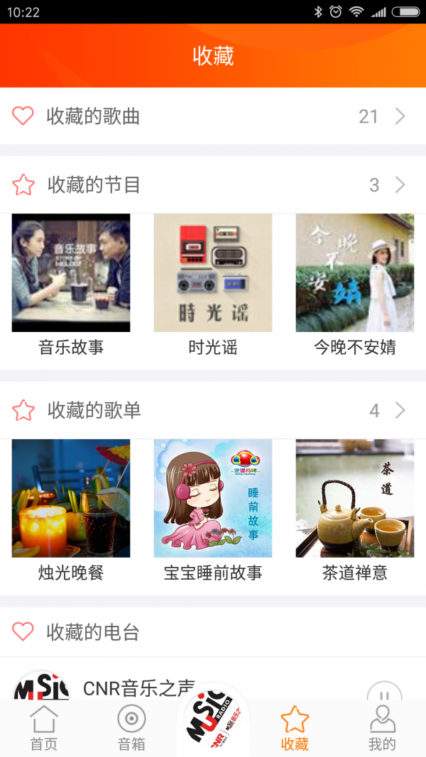 华夏视听截图2