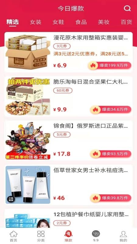 截图3
