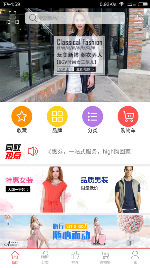 同蚁服饰商城下载_同蚁服饰商城官网版下载-0