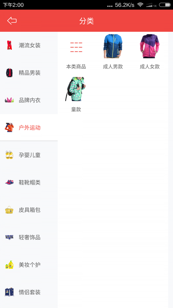 同蚁服饰商城下载_同蚁服饰商城官网版下载-1