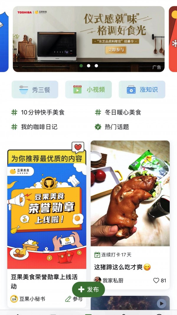 吃在路上下载_吃在路上正式版下载-1