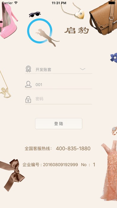 启豹截图1