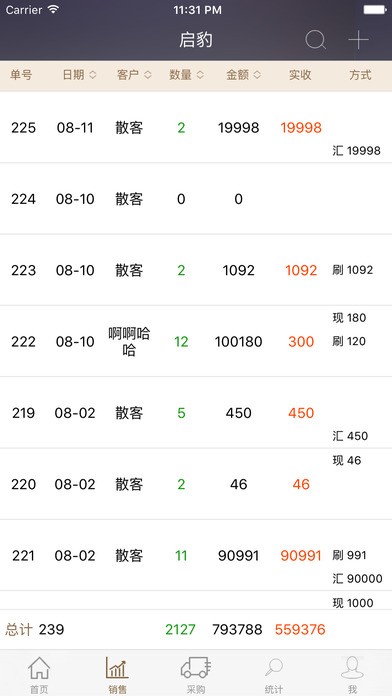 启豹截图3