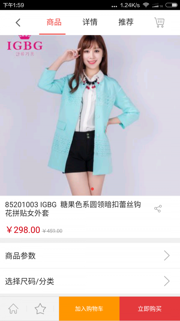 同蚁服饰商城下载_同蚁服饰商城官网版下载-3