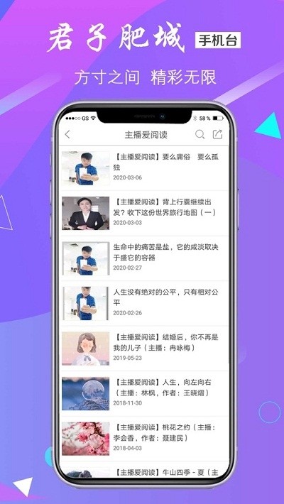 君子肥城截图2