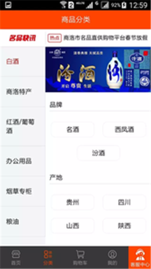 名品直供截图3