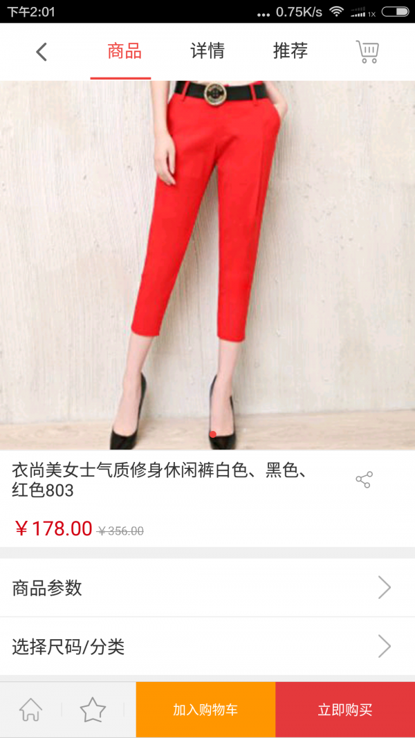 同蚁服饰商城下载_同蚁服饰商城官网版下载-4