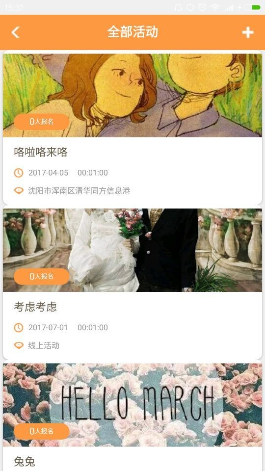 咪邻截图3