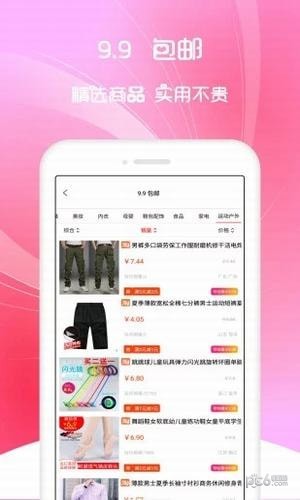 淘赚赚下载_淘赚赚ios版下载-1