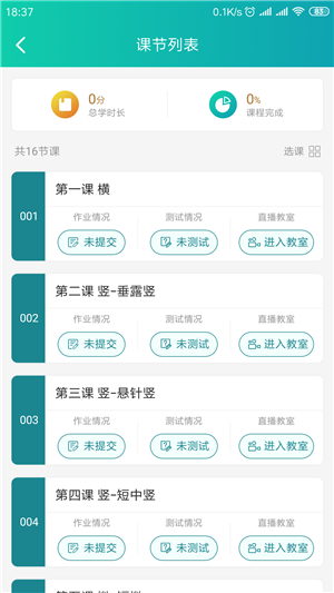 培优教学生版截图2