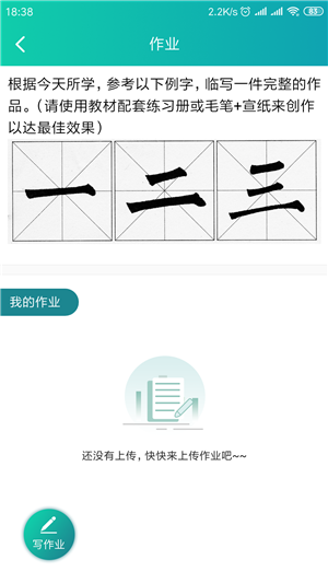 培优教学生版截图1