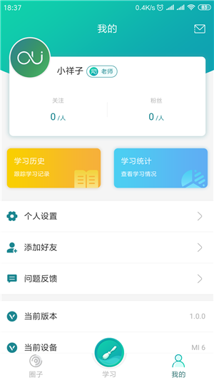 培优教学生版截图3