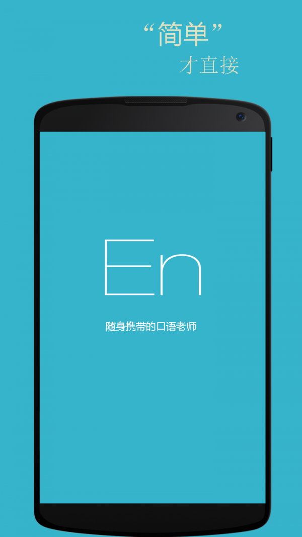 基础英语口语截图1