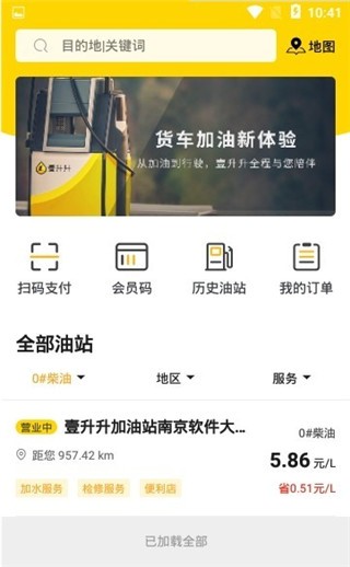 壹升升截图1